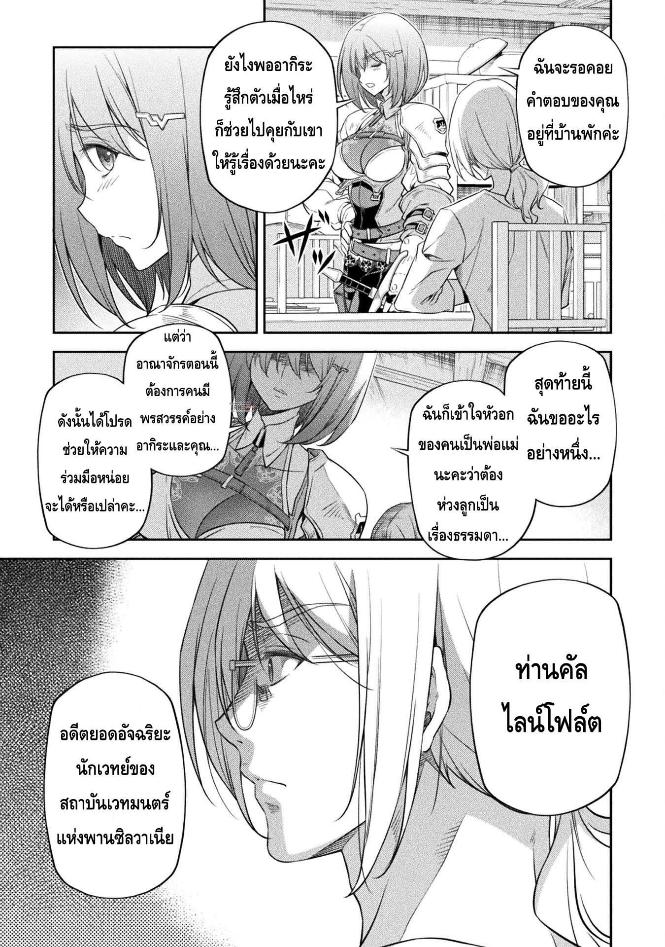 Drawing Saikyou Mangaka Wa Oekaki Skill De Isekai Musou Suru à¸•à¸­à¸™à¸—à¸µà¹ˆ 24 (9)