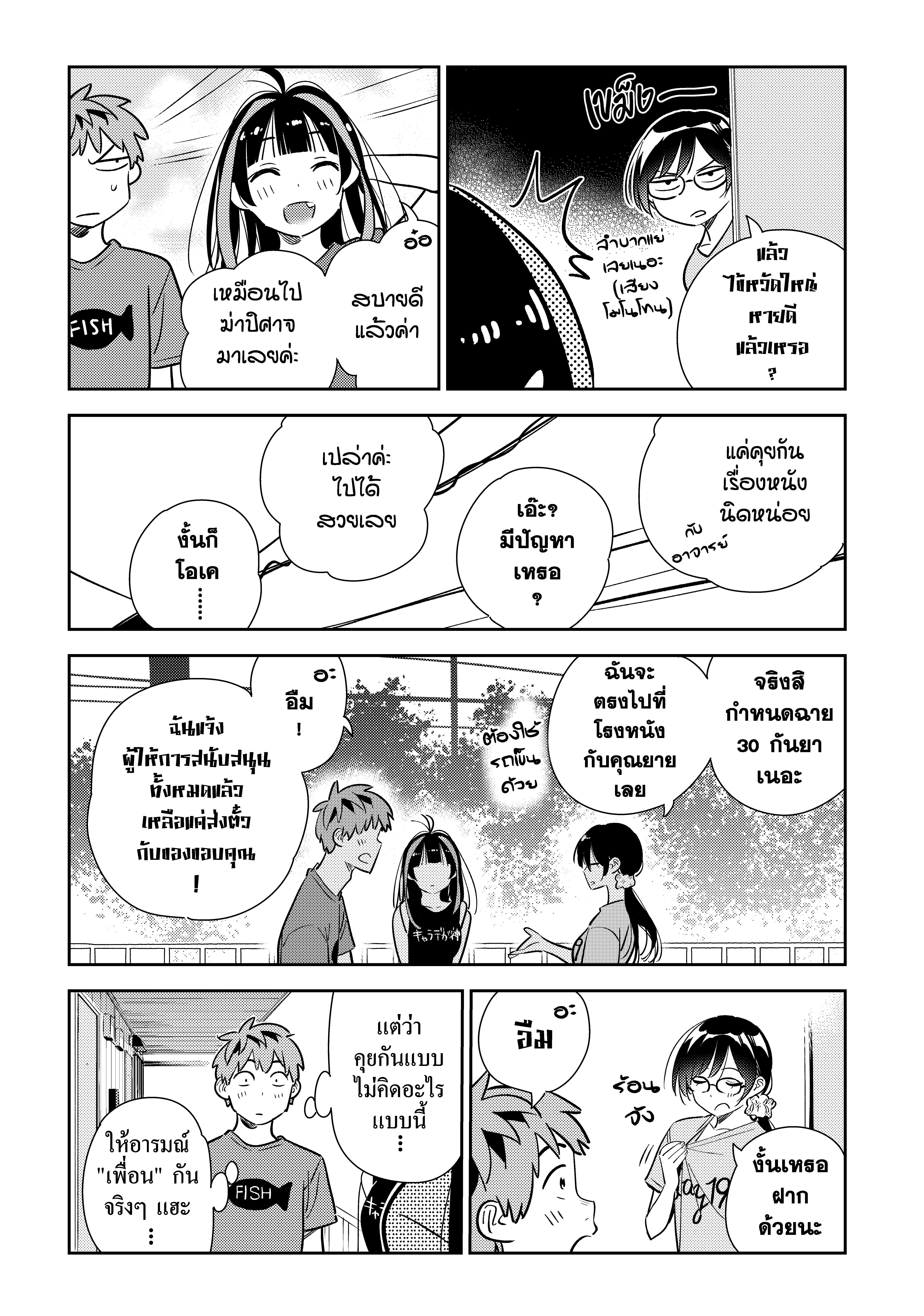Kanojo Okarishimasu 144 (10)