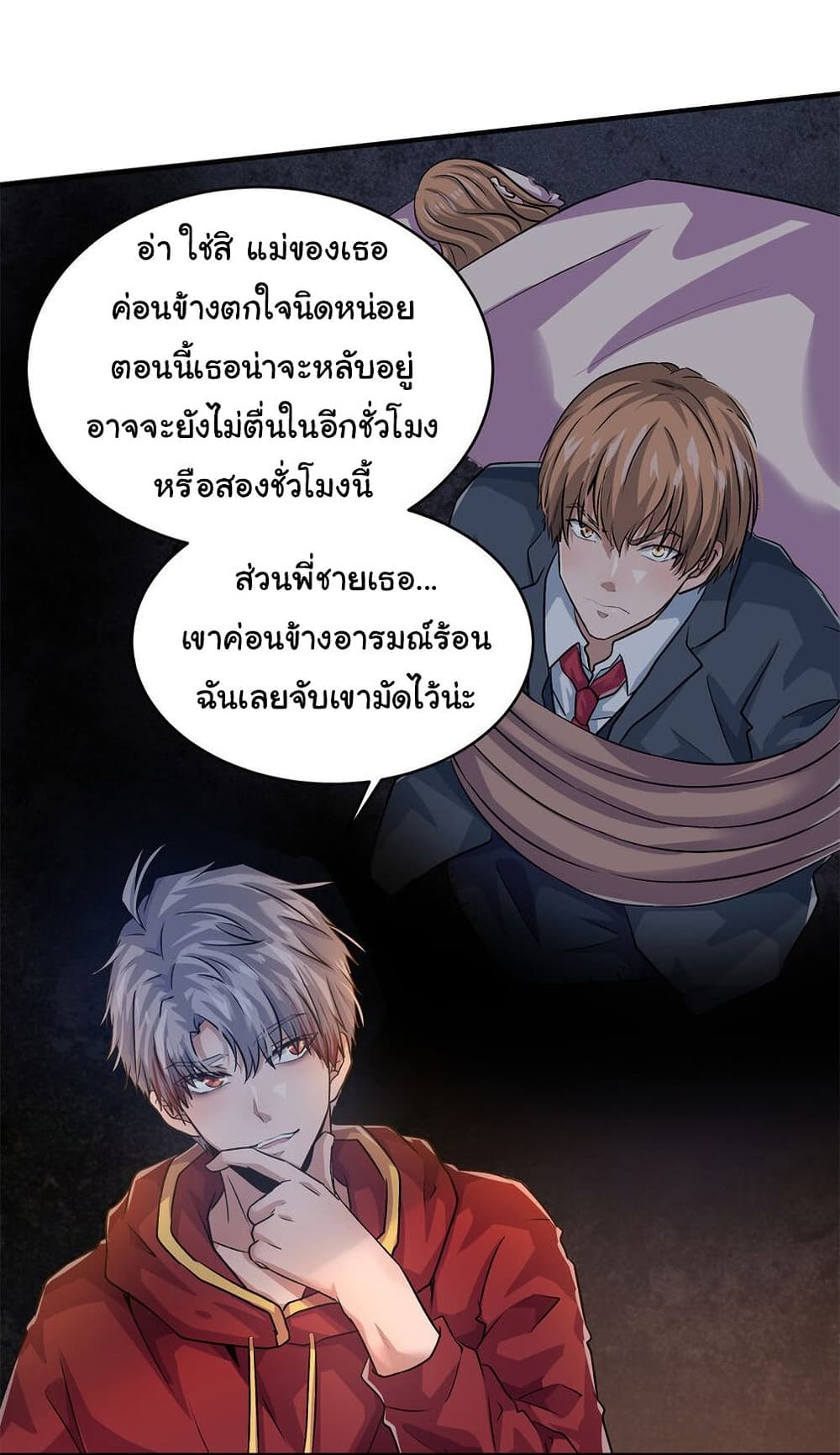 Live Steadily, Donโ€t Wave เธ•เธญเธเธ—เธตเน 14 (30)