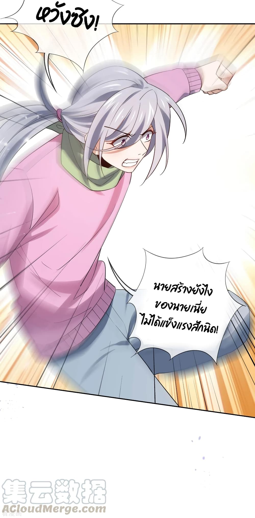 My Eschatological Lady ตอนที่ 72 (5)