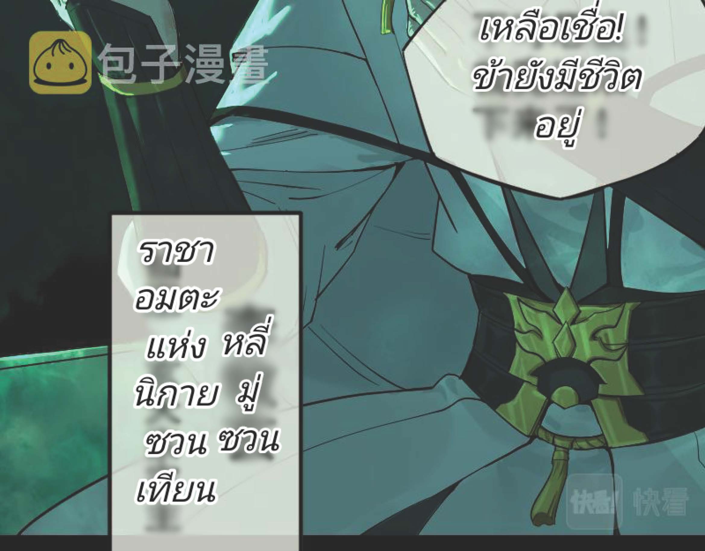 I Was Kidnapped By The Earth ตอนที่1 (10)