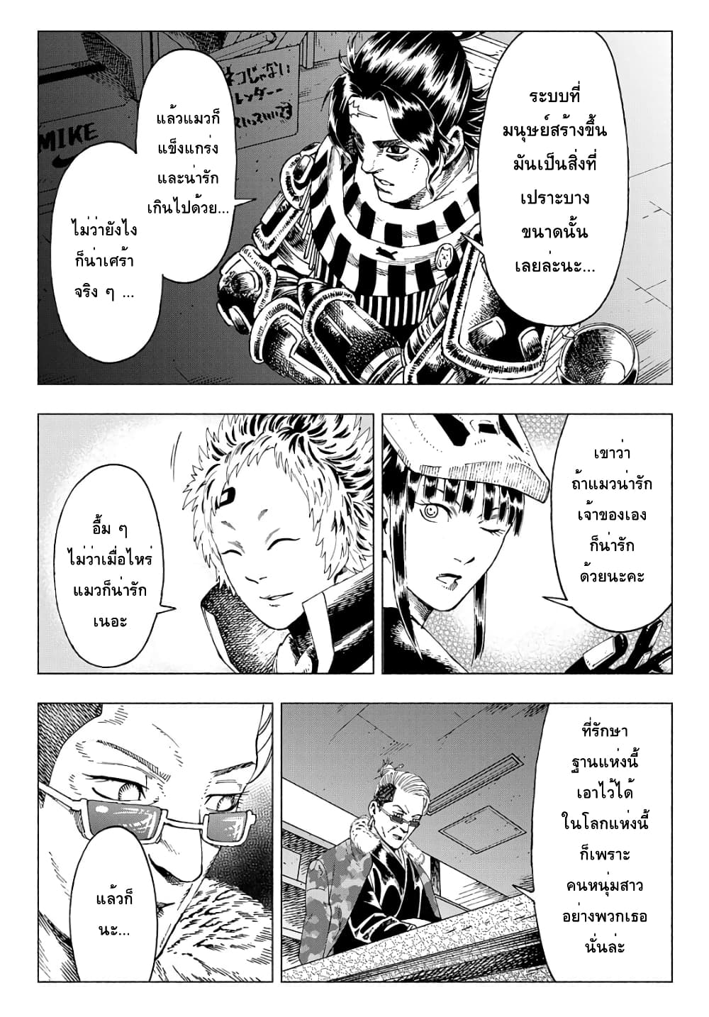 Nyaight of the Living Cat ตอนที่ 8.1 (9)