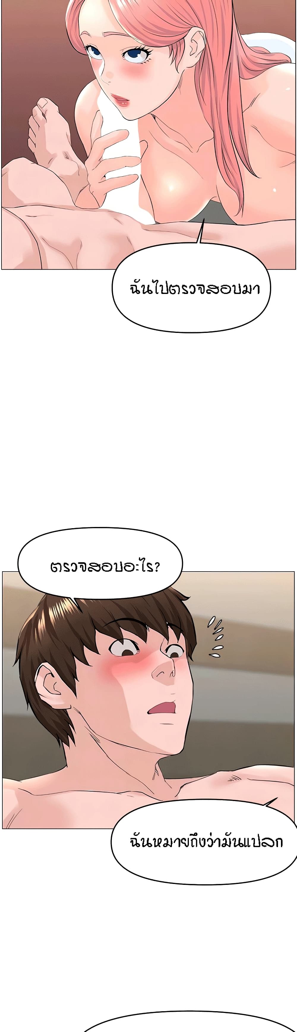 The Neighborhood Celebrity14