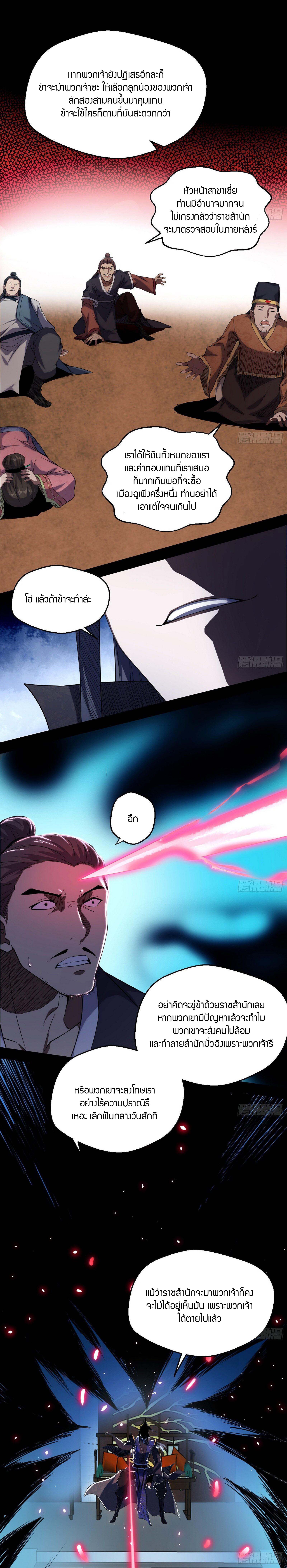 I’m an Evil God 85 (5)