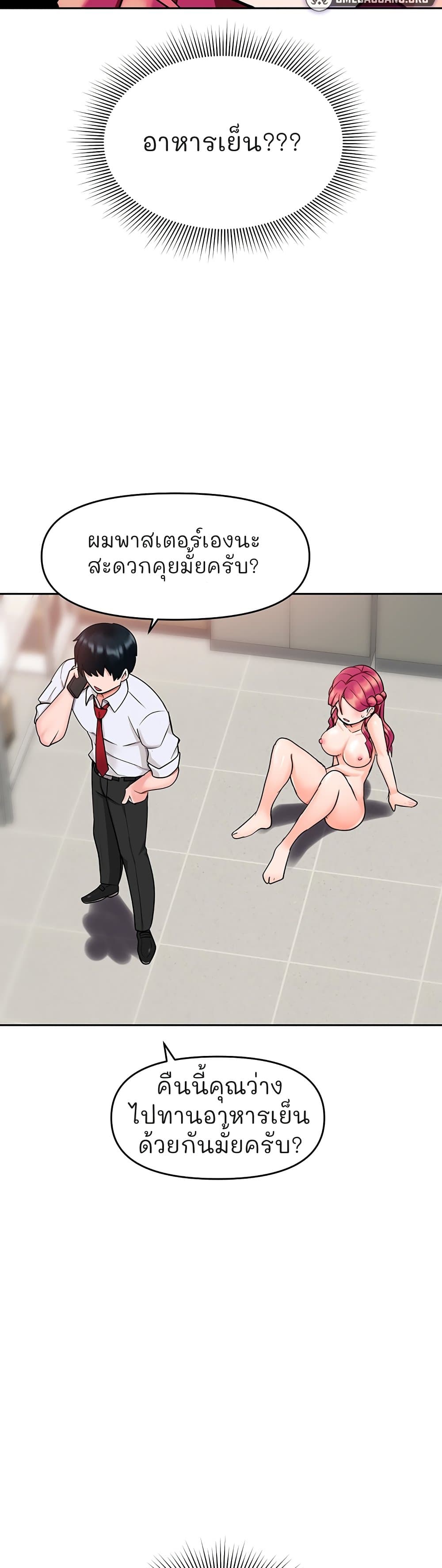 The Hypnosis App Was Fake 9 (5)