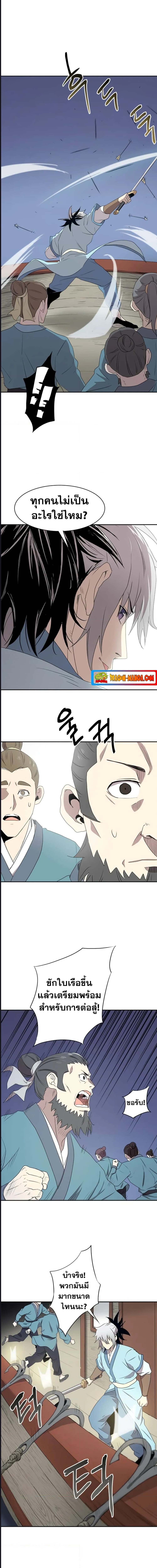 Strongest Fighter ตอนที่ 15 (6)