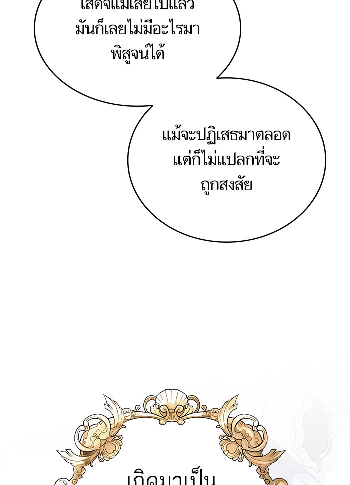 Crows Like Things That Sparkle 55 (67)