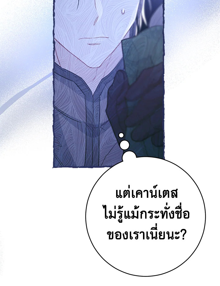 Marriage of Convenience 5 111