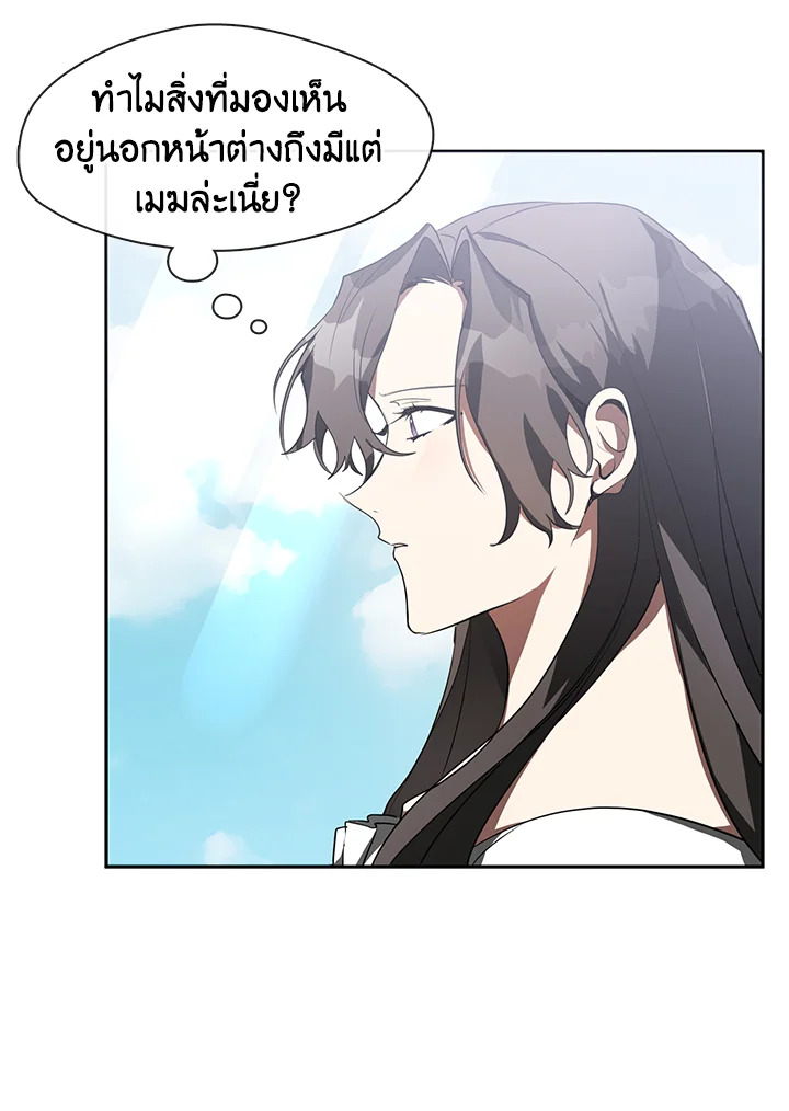 I Failed To Throw The Villain Away 14 (63)