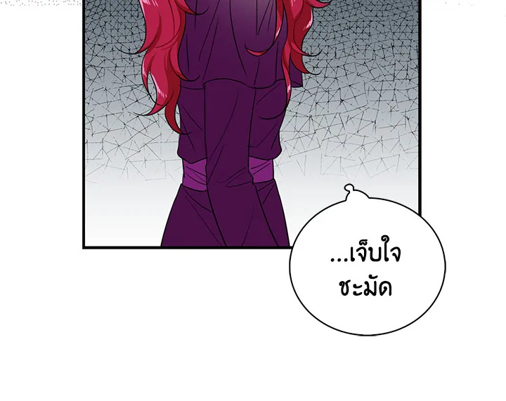 I Became the Villain's Mother 11 30