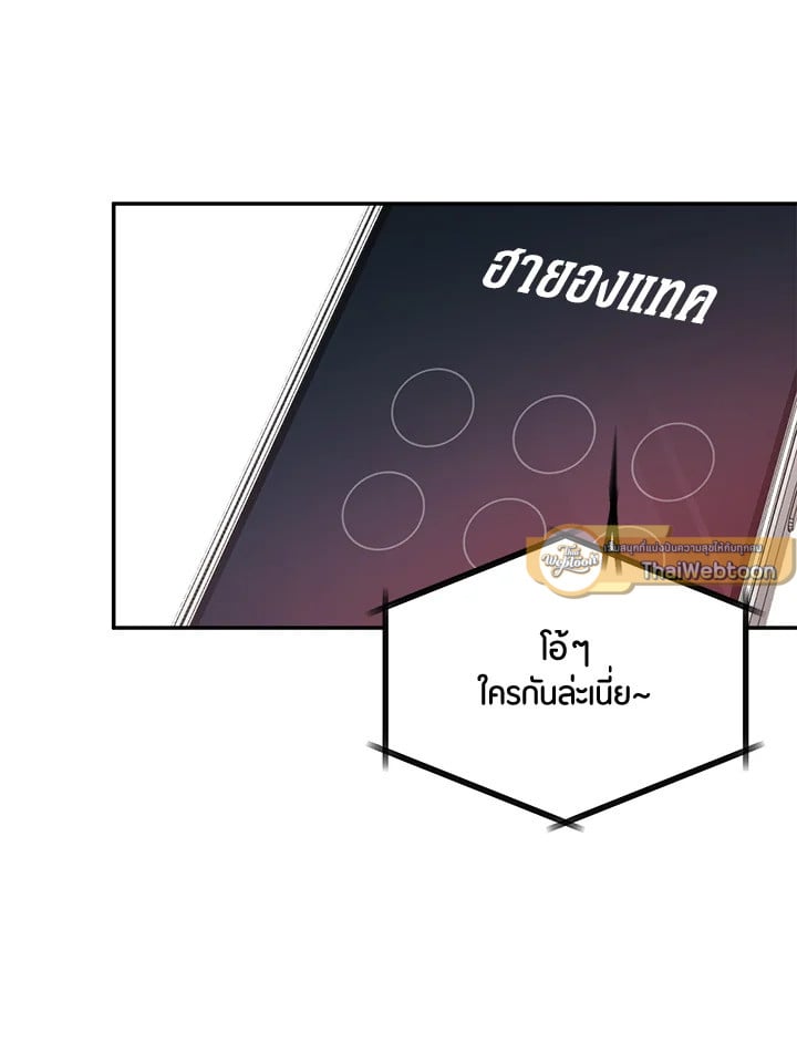 อีกครั้งกับนาย 25 096