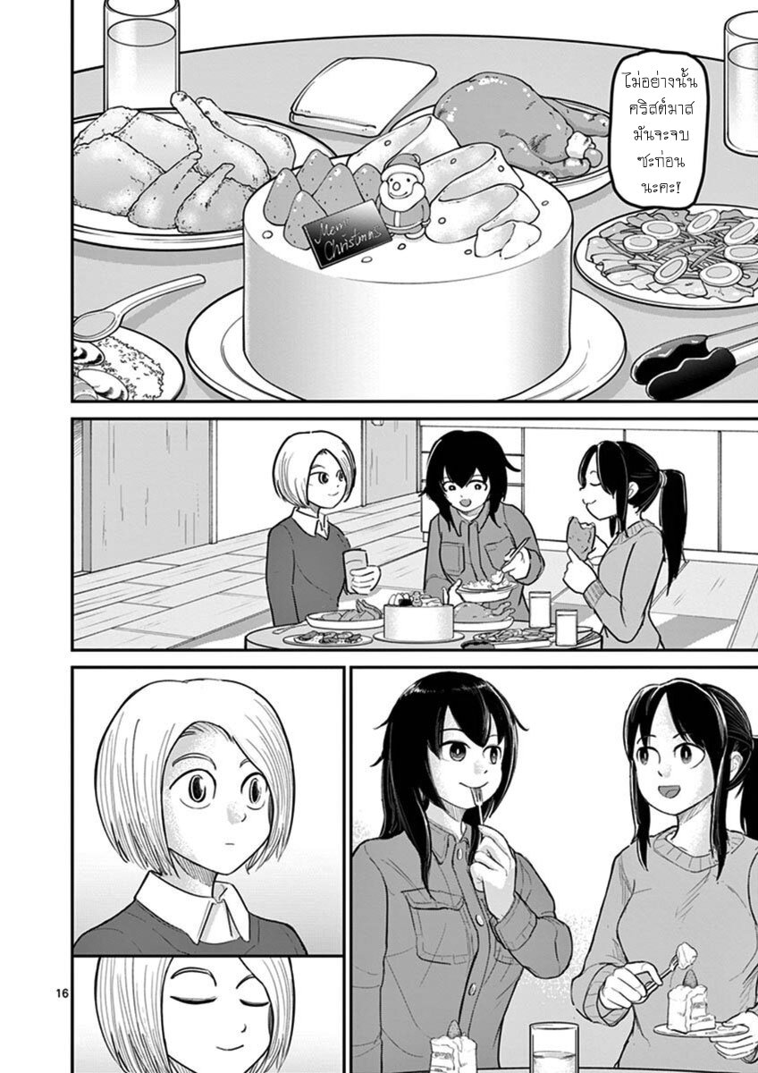 Ah… and Mm… Are All She Says 15 16