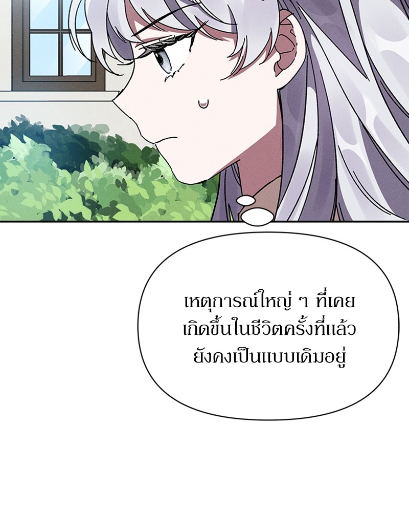 Dear Nemesis 7 (27)