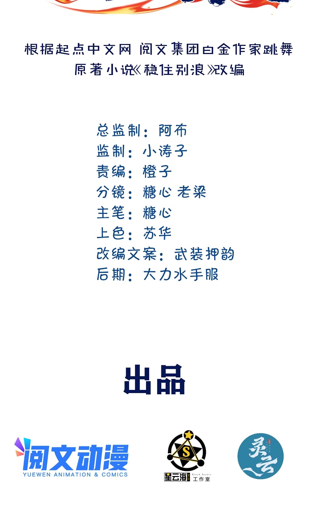 Live Steadily, Donโ€t Wave 29 (2)
