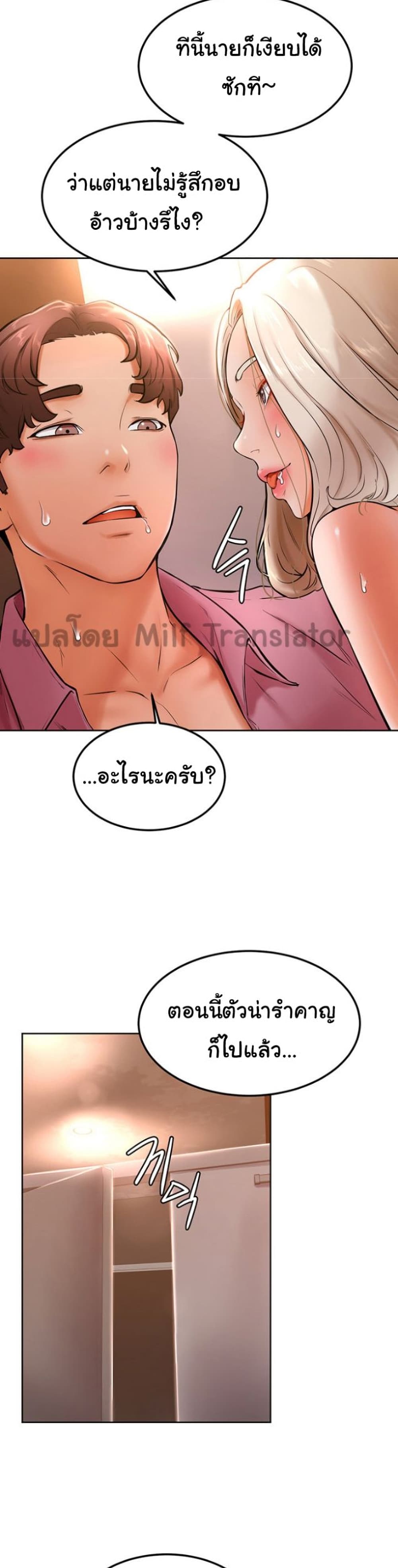 Cheer Up, Namjoo 18 page 16