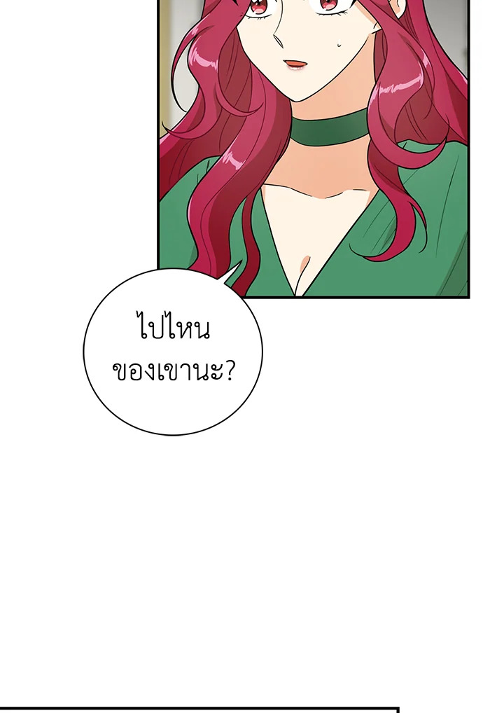 I Became the Villain's Mother 52 54