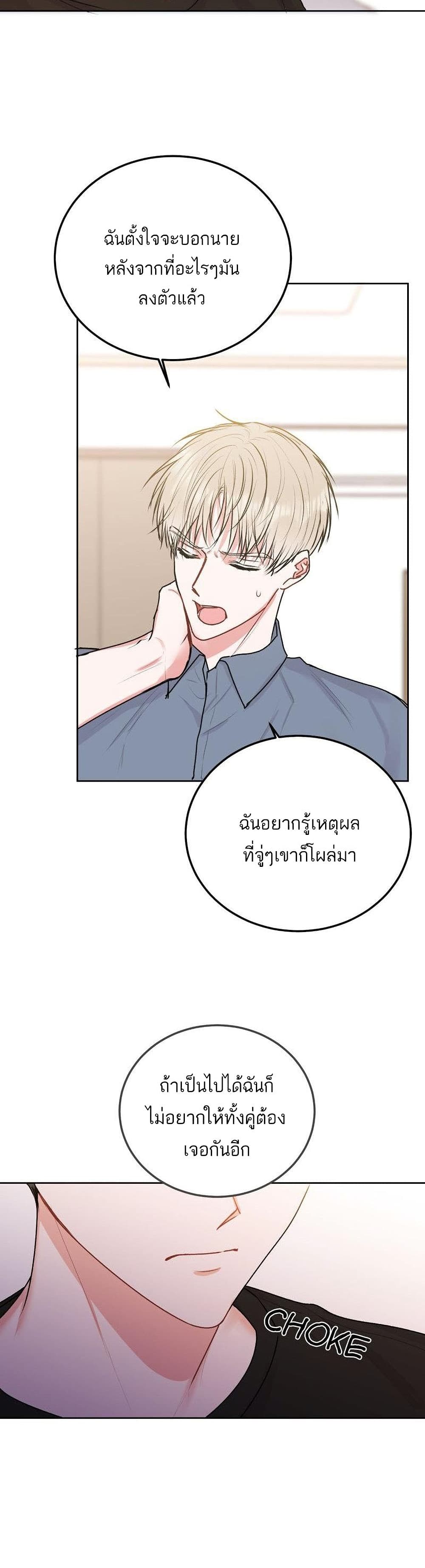 Don’t Cry, Sunbae! 35 (17)