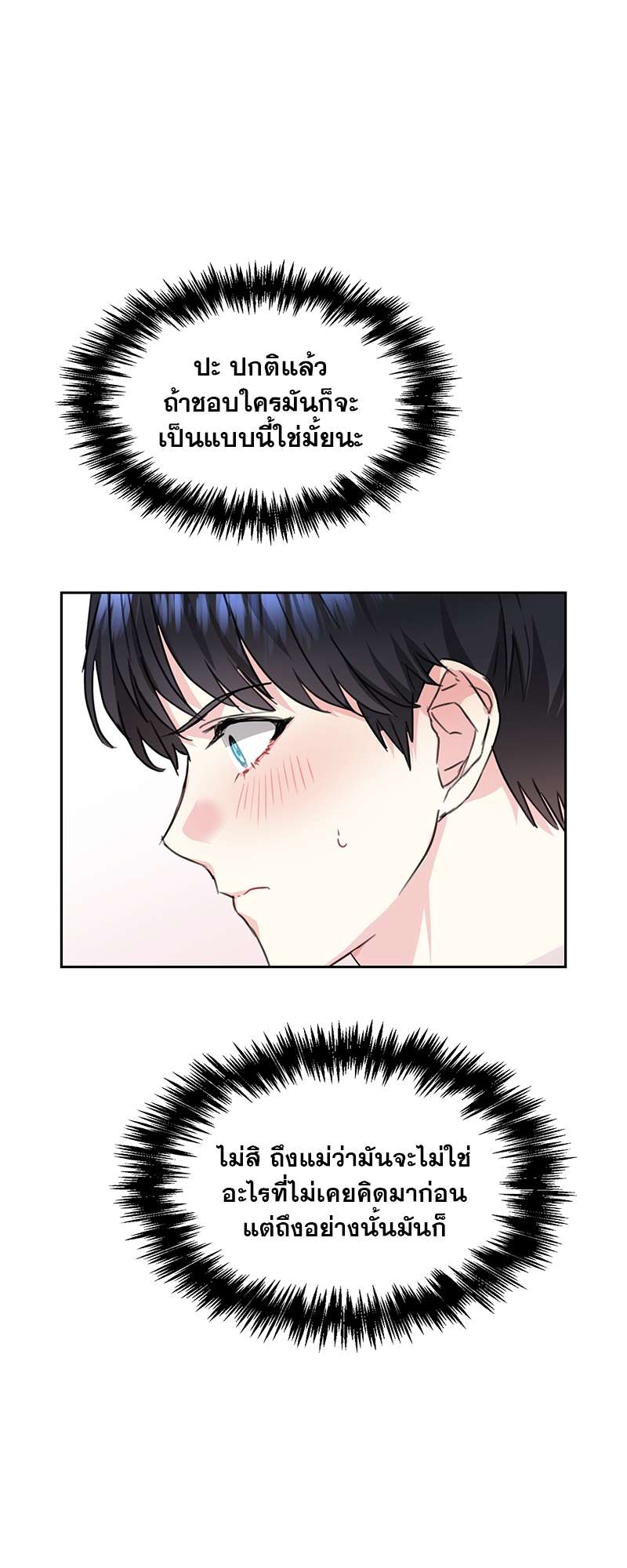ท้องฟ้าของผม33 08