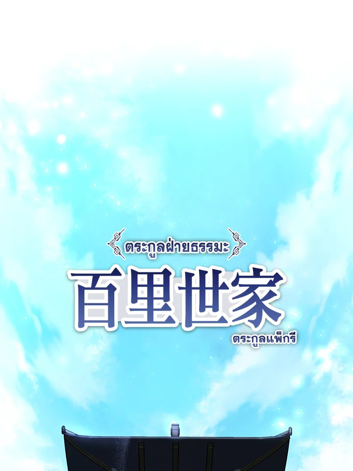 I Became the Despised Granddaughter of the Powerful Martial Arts Family 2 22