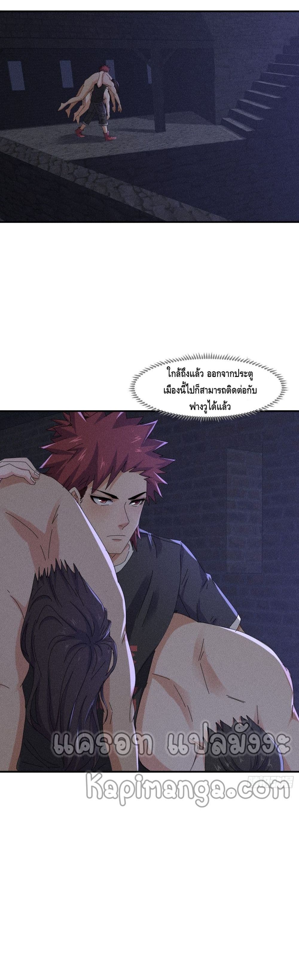 A Golden Palace in the Last Days ตอนที่ 58 (14)