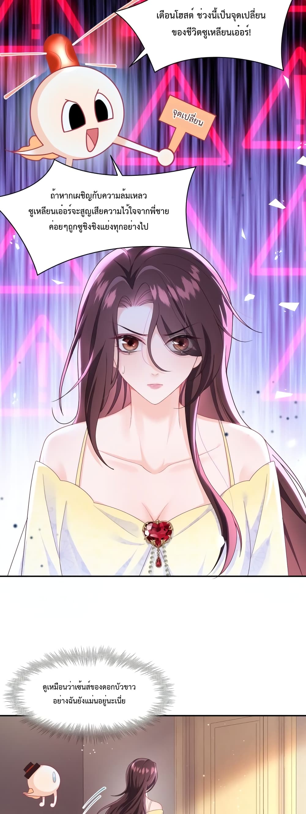 Effort to Take Down My Innocent CEO ตอนที่ 1 (28)