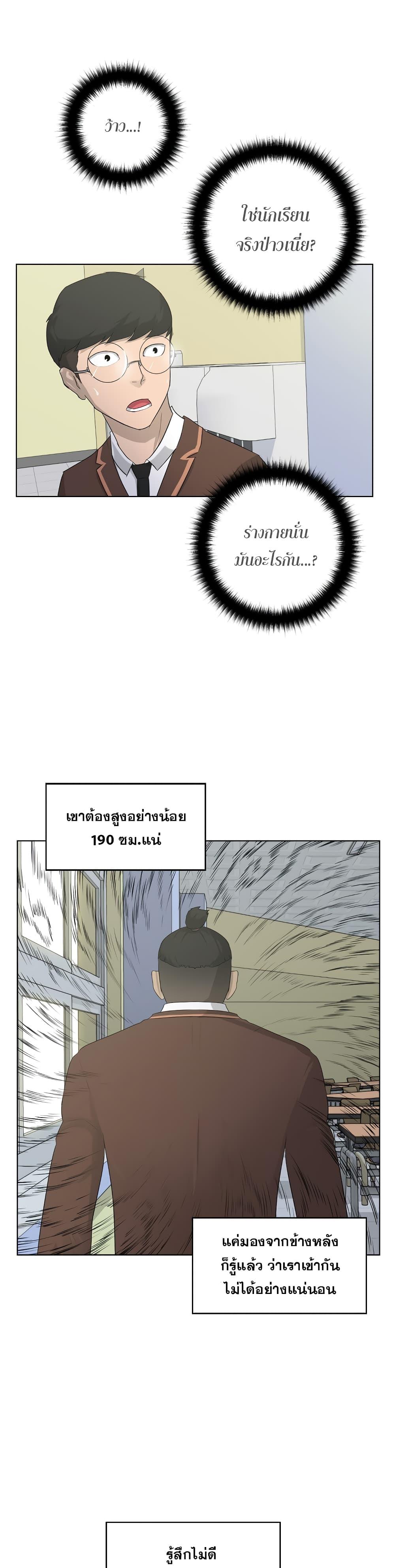 Trigger 3 16