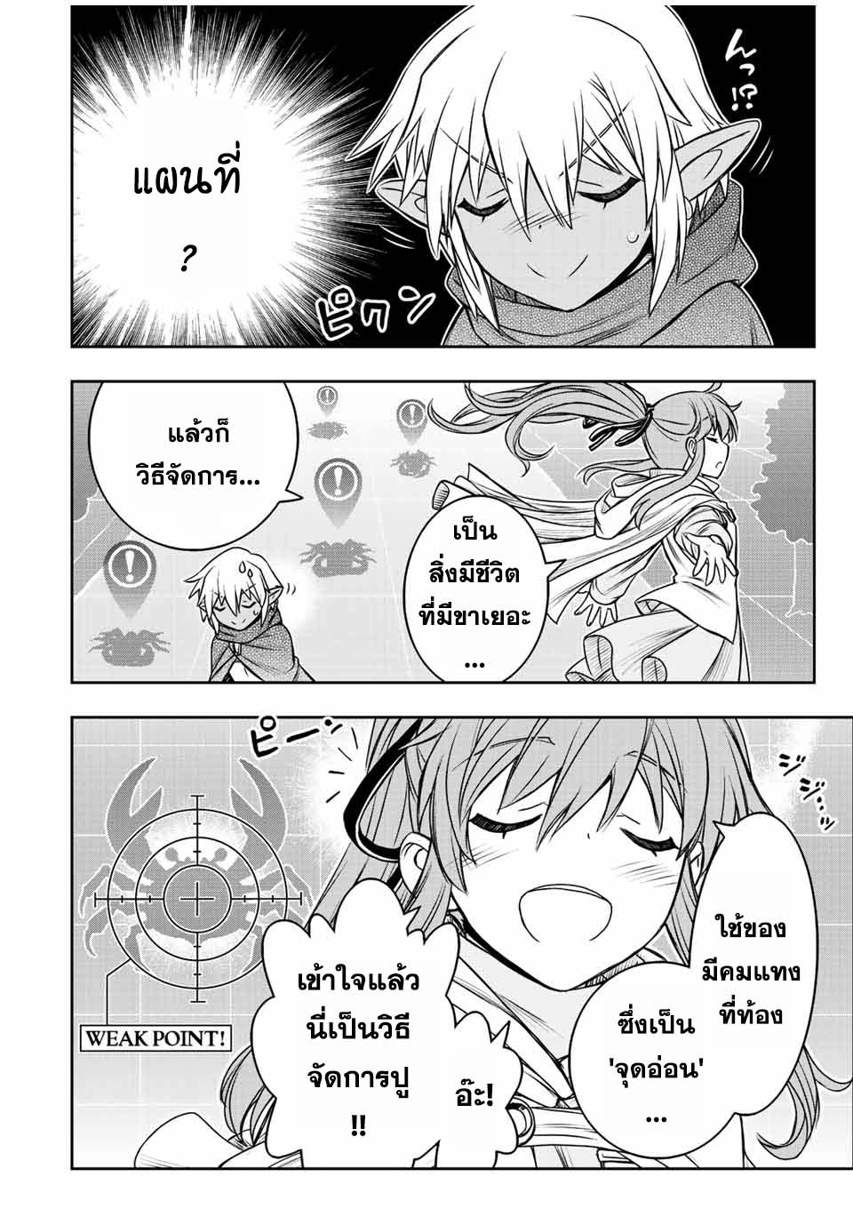 Dame Skill “Jidou Kinou” Ga Kakusei Shimashita 67 (4)