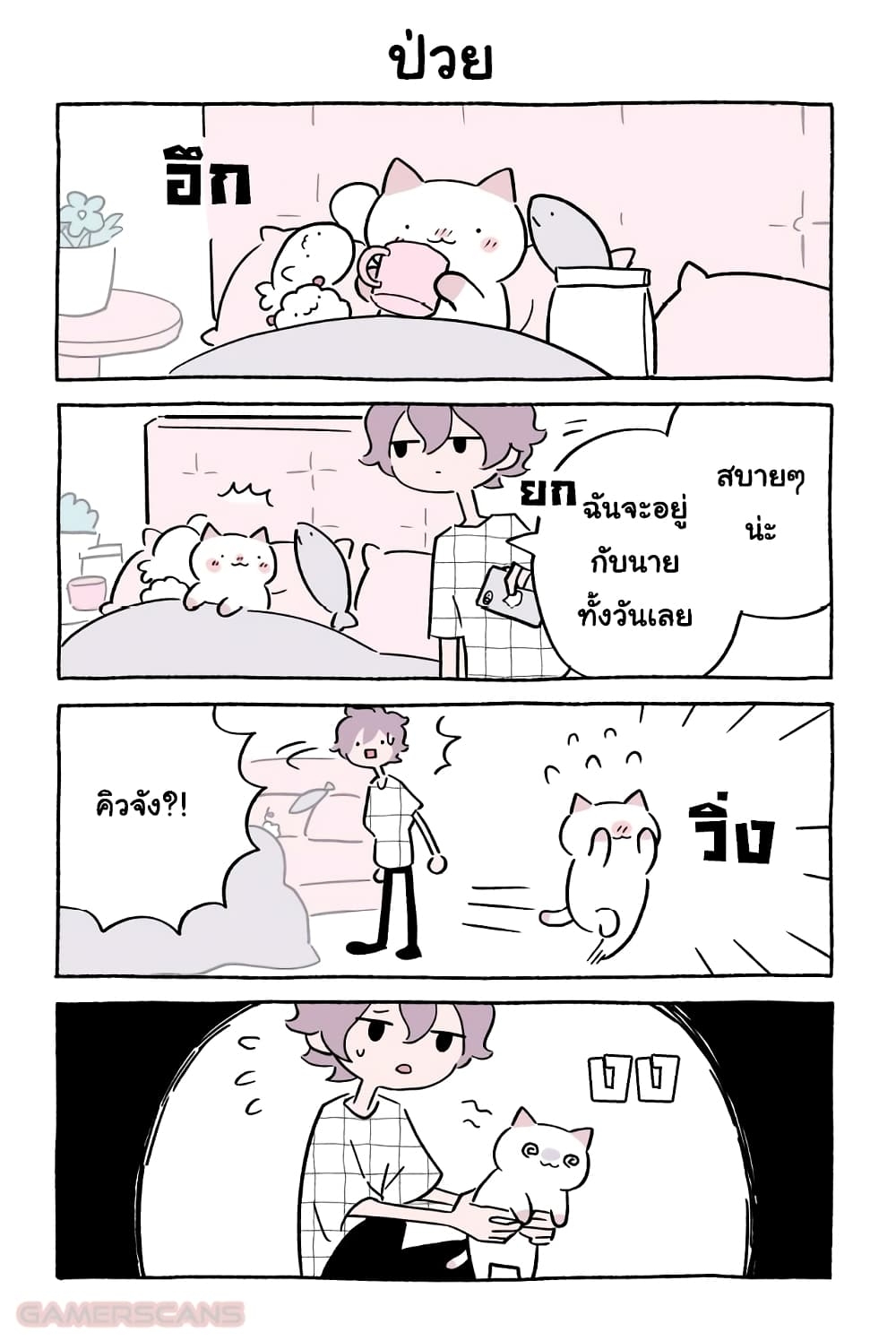 Fushigi Neko no Kyuu chan ตอนที่43 (5)