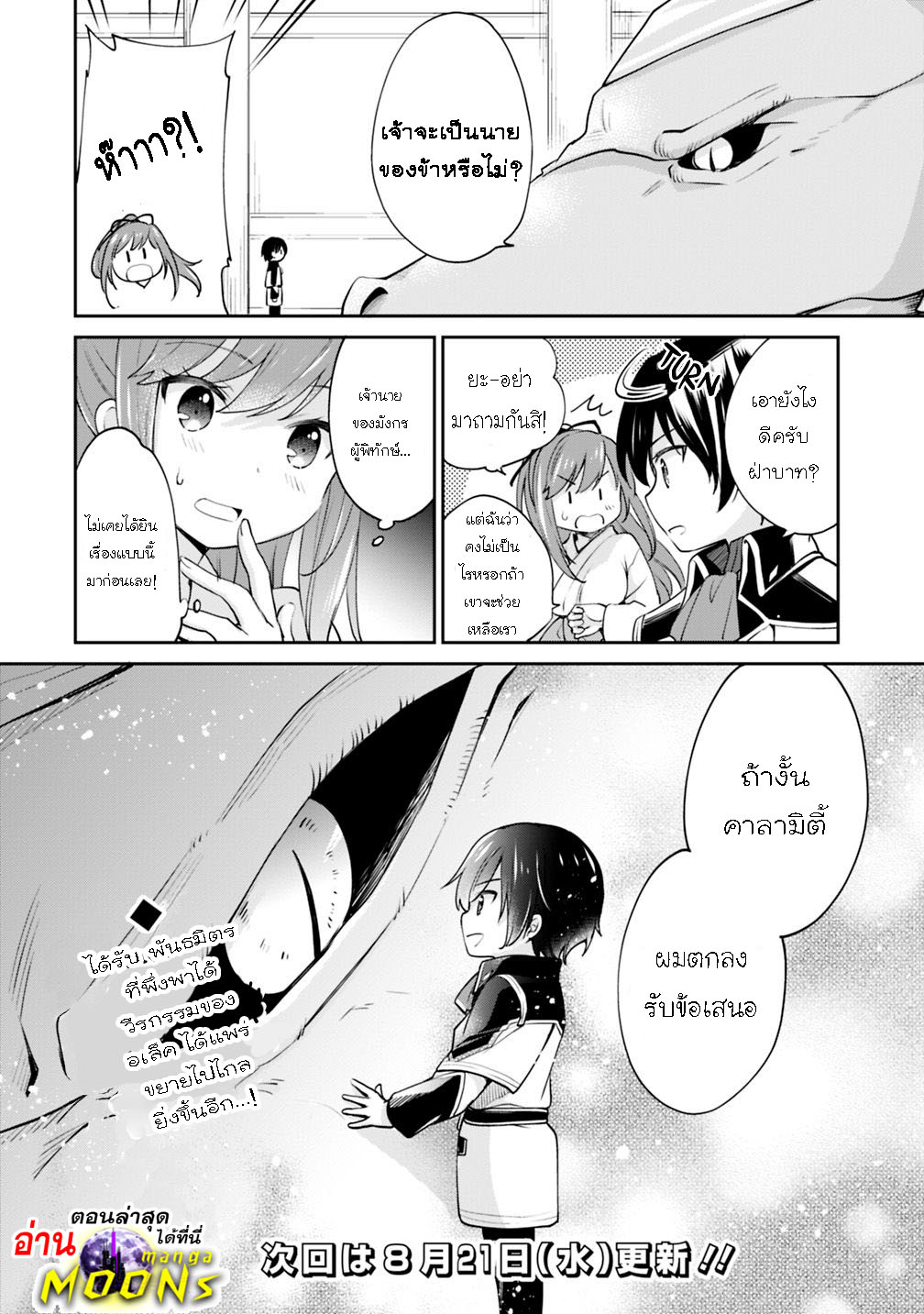 Zennin Ossan Umarekawattara 10 (14)