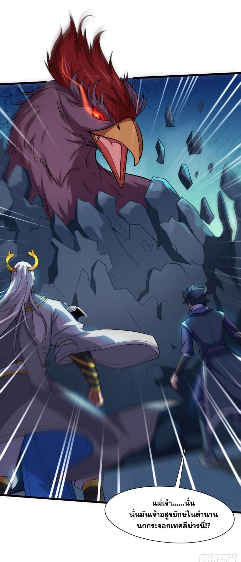 I Lived In Seclusion For 100,000 Years ตอนที่ 18 (40)