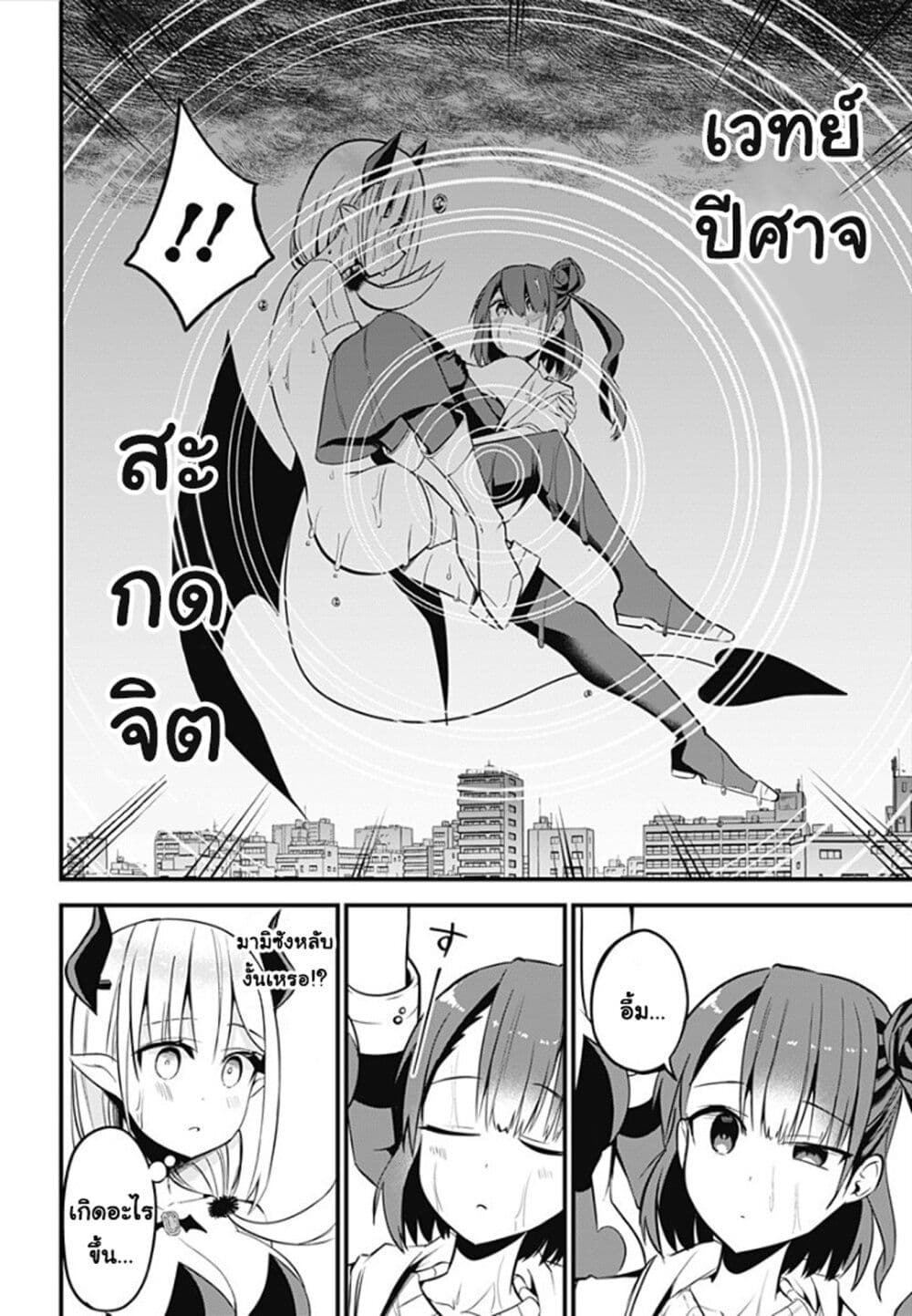 Majime Succubus Hiragi san 31 06