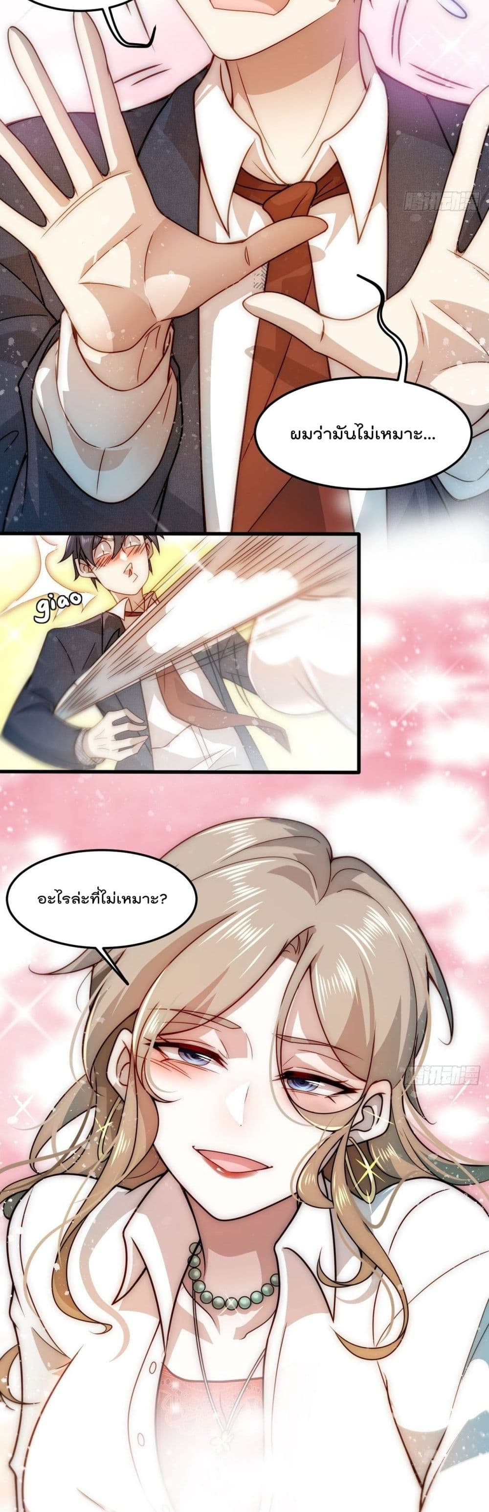 I Beat Thousands of Gods by the Title System 1 39