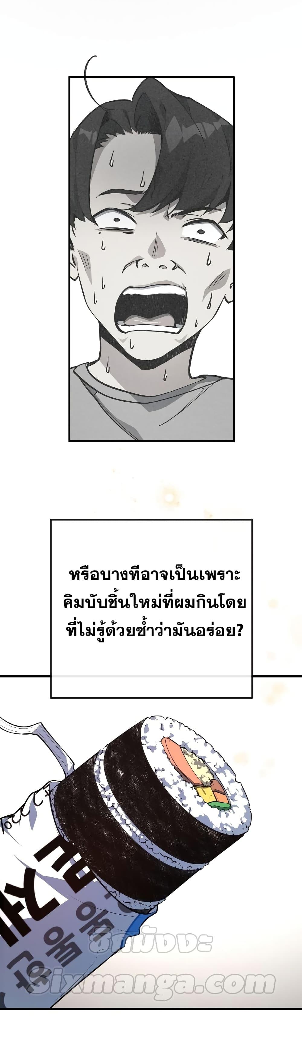 World’s Strongest Troll 33 57