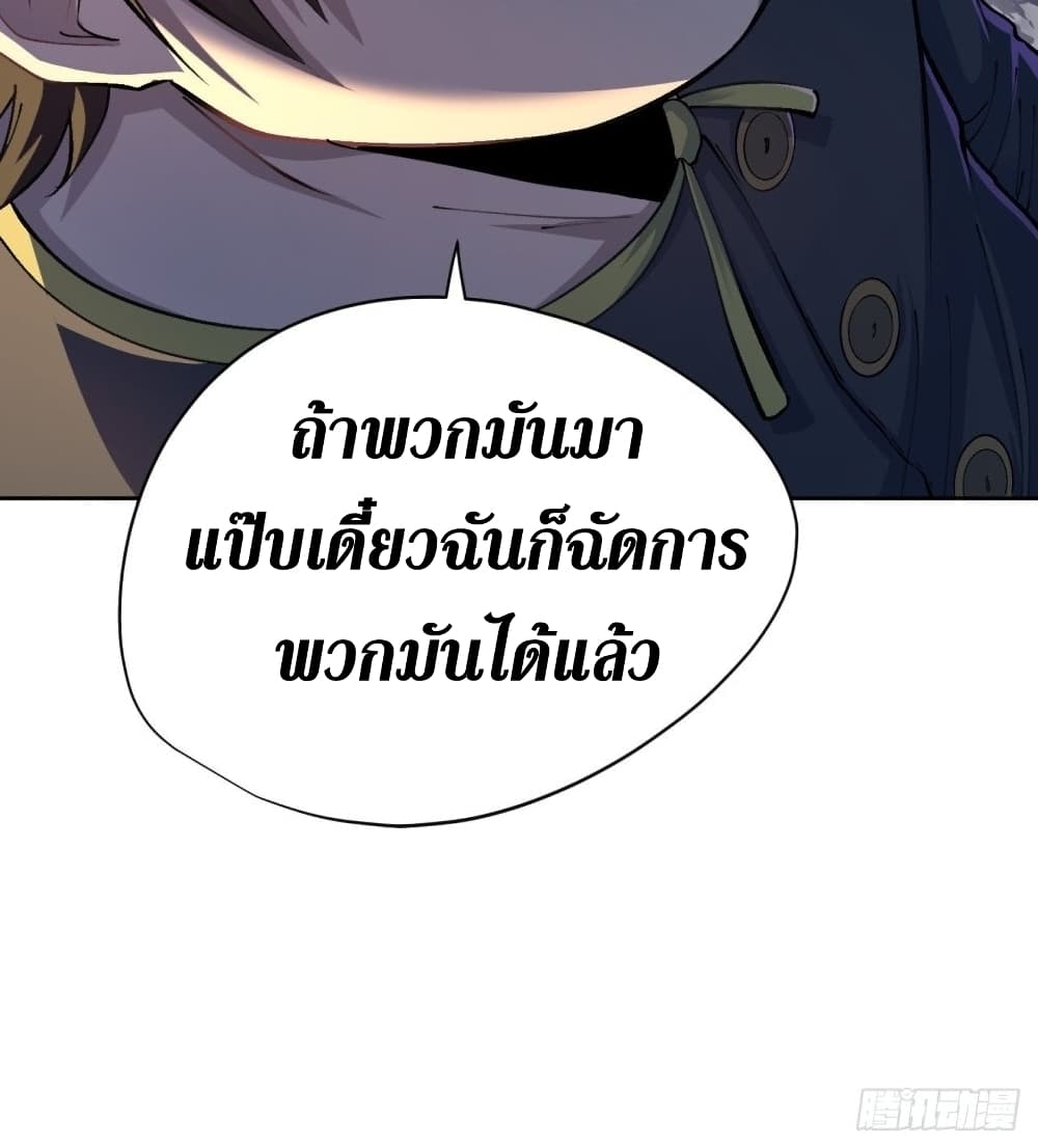 Wang Pai Shen Yi เธ•เธญเธเธ—เธตเน 28 (6)