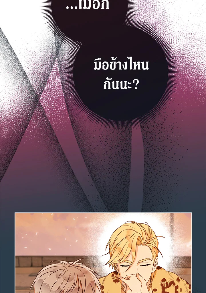 Marriage of Convenience 31 060