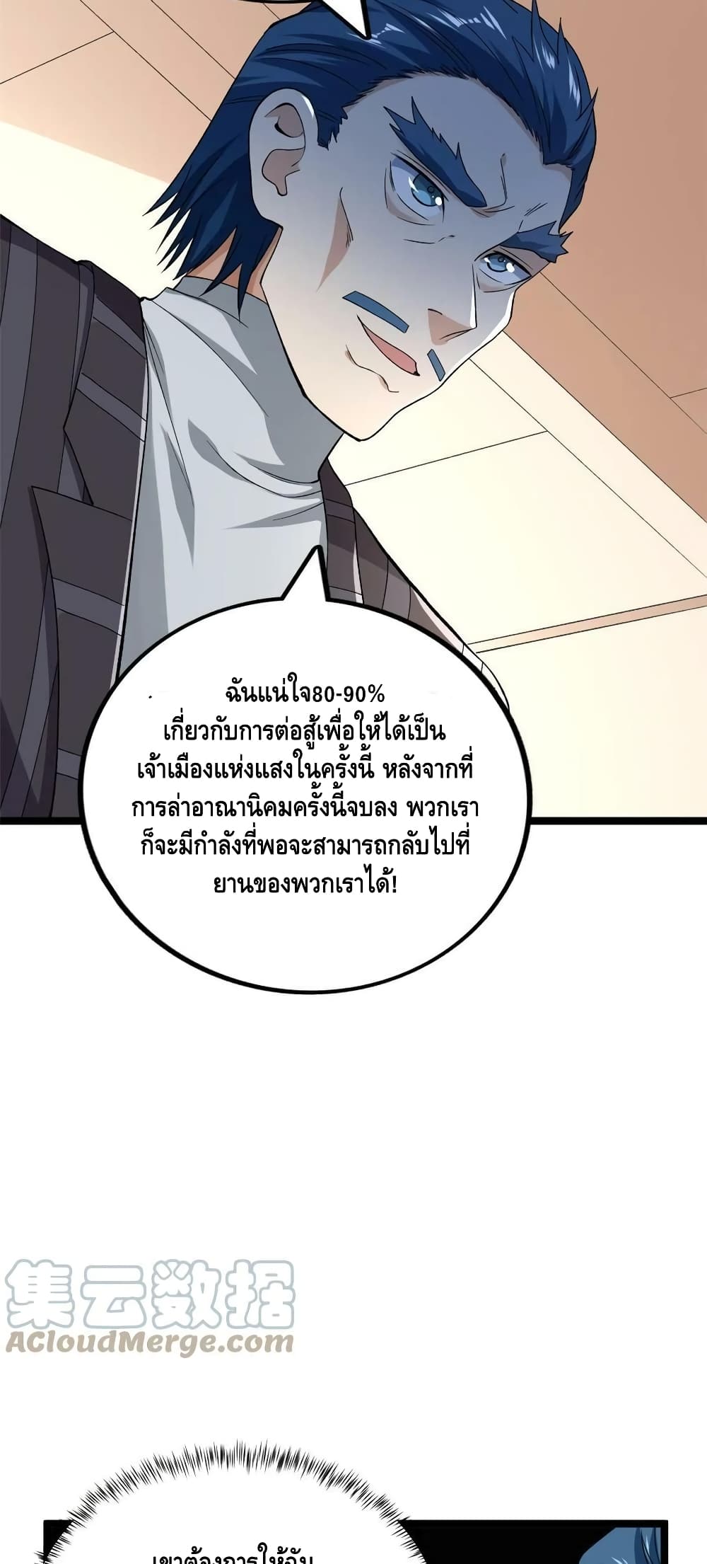 I Have 999 Skills ตอนที่ 177 (21)