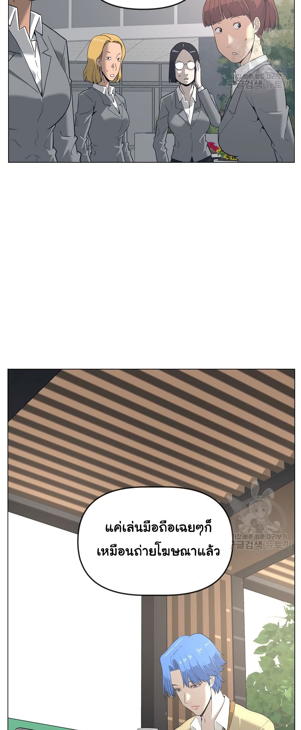 Superhuman ตอนที่ 12 (32)