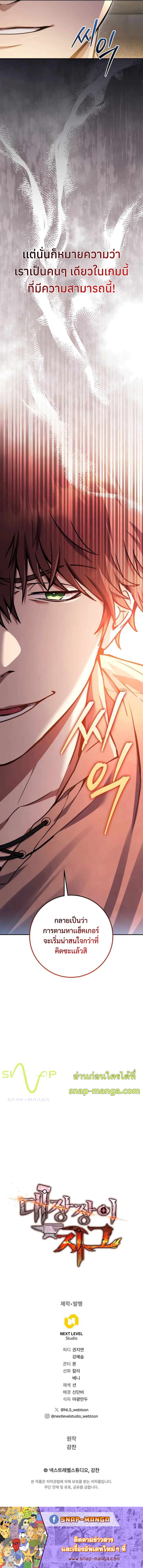 Legendary Blacksmith's Vengeance 3 18