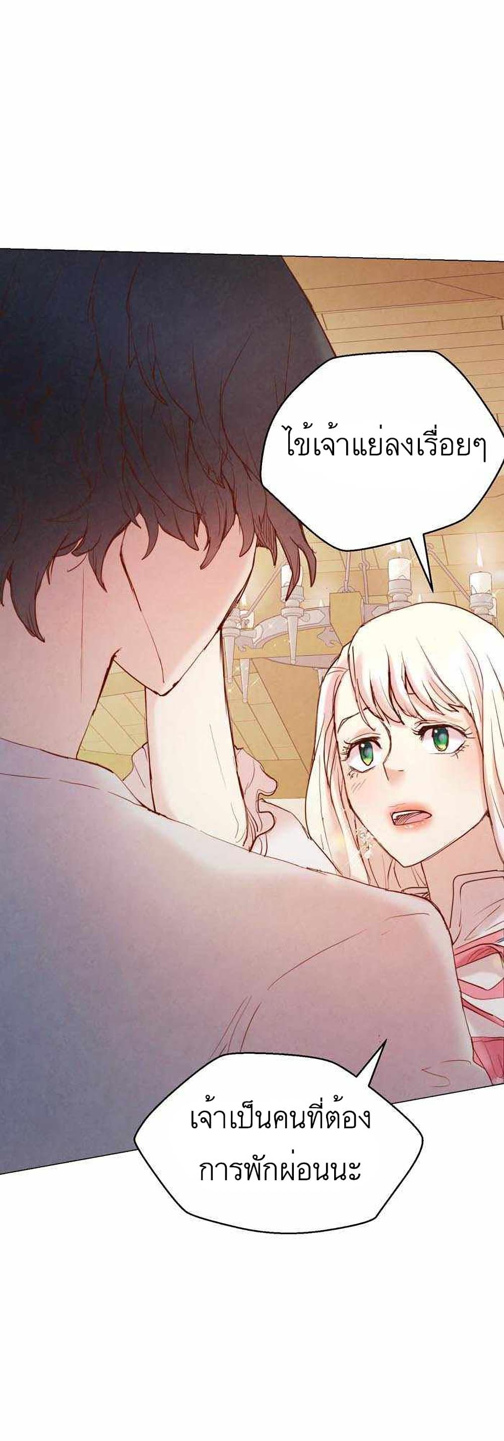 A Fake Princess’s Survival Diary 6 12