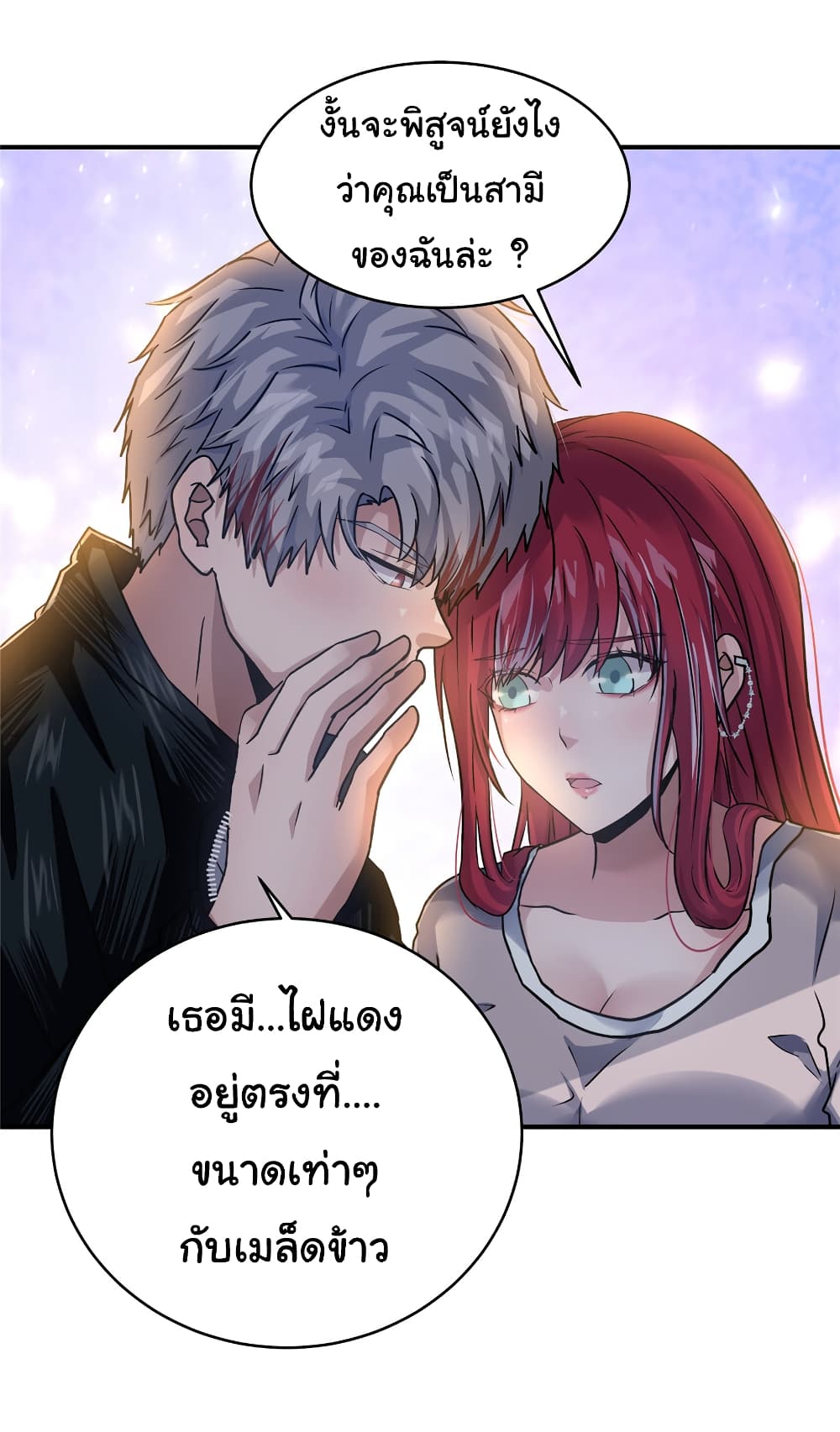 Live Steadily, Don’t Wave ตอนที่ 72 (10)