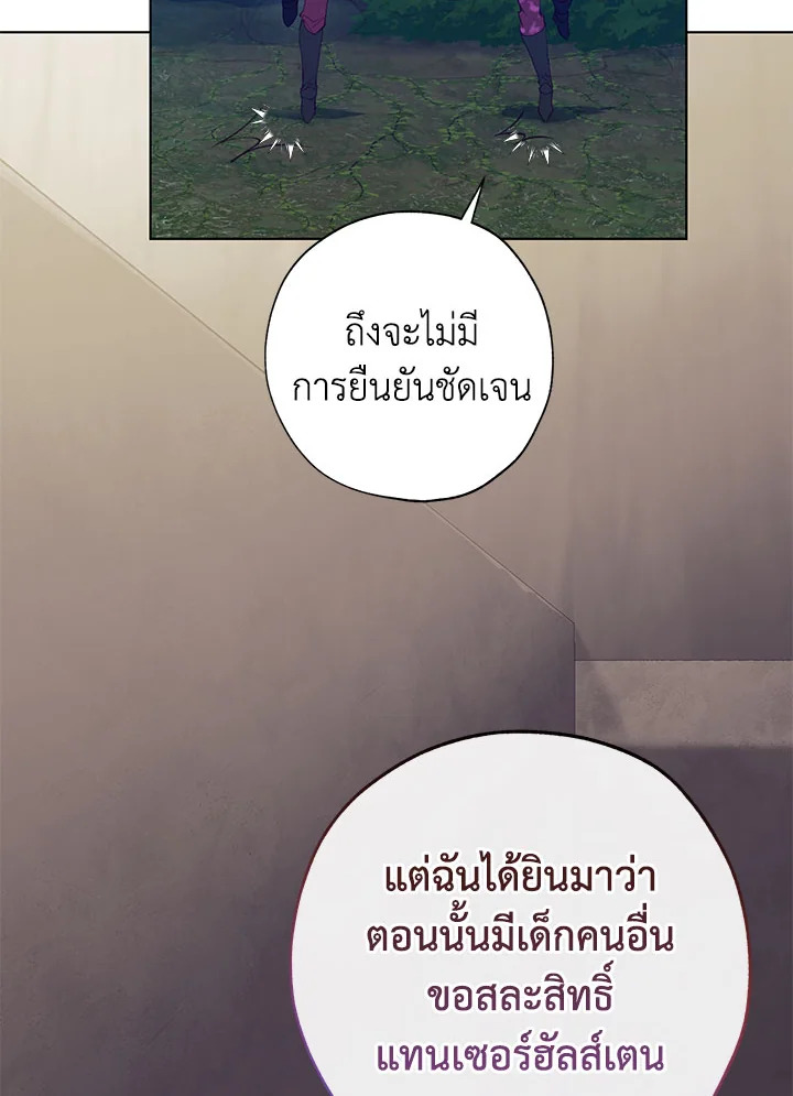 The Princess Imprints a Traitor 45 040