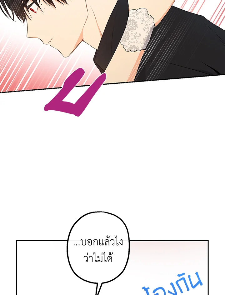 This Is an Obvious Fraudulent Marriage 65 37