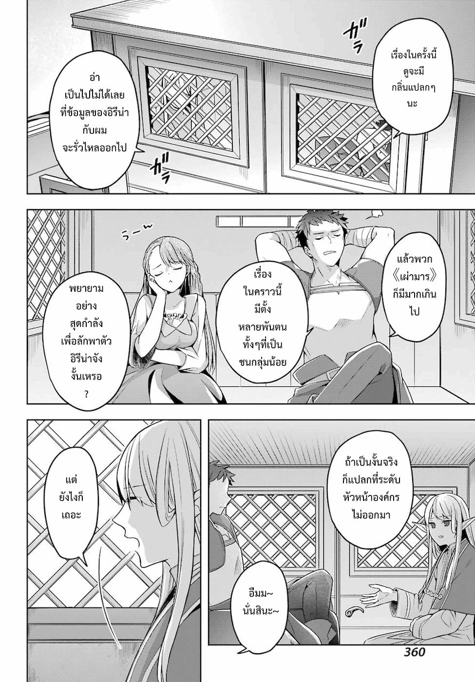 Shijou Saikyou no Daimaou, Murabito A ni Tensei suru 20 (20)