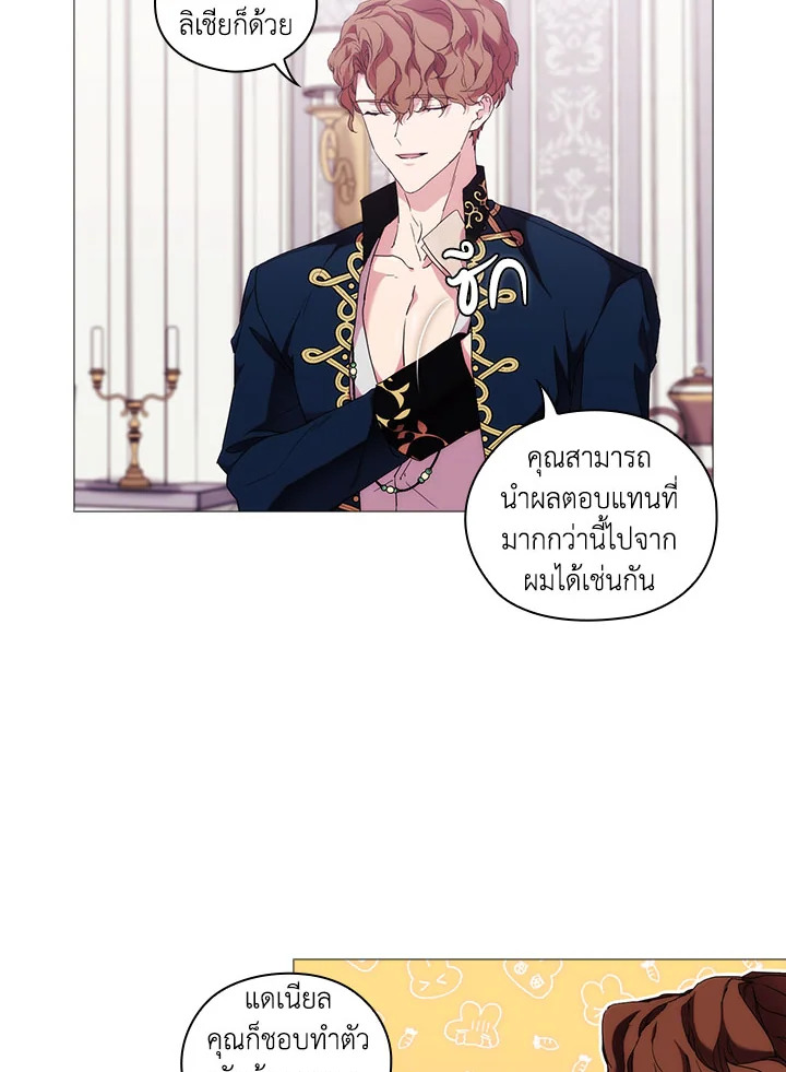 When the villainess loves 58 061