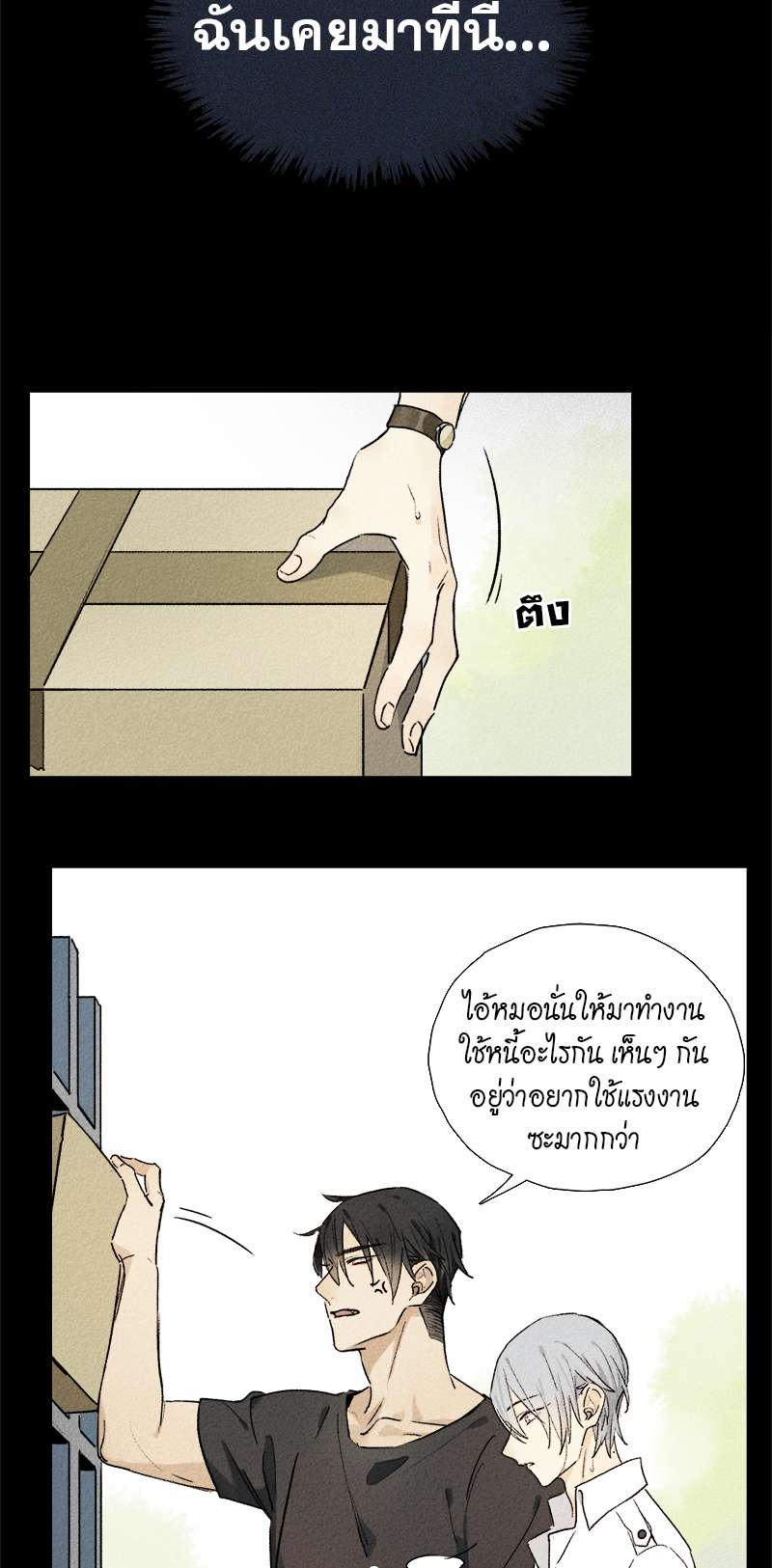 กฎรักแห่งออกัส53 44
