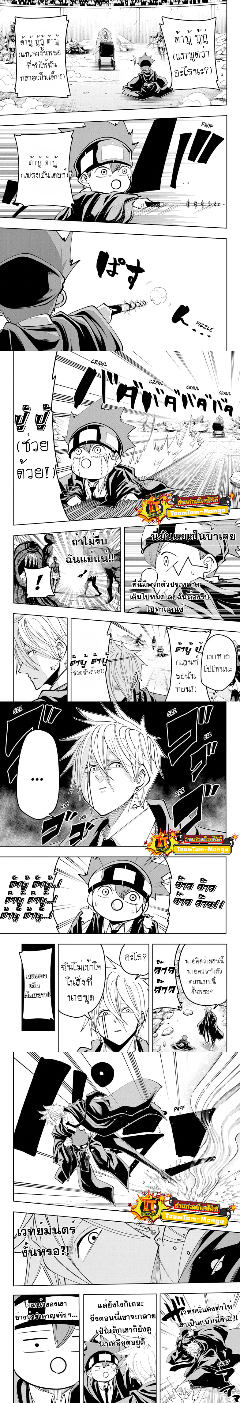 Mashle Magic and Muscles 64 (2)