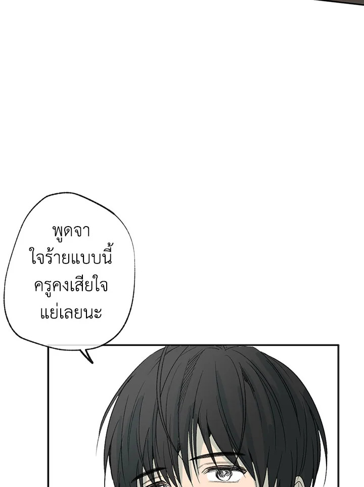 The Shape of Sympathy 24 03
