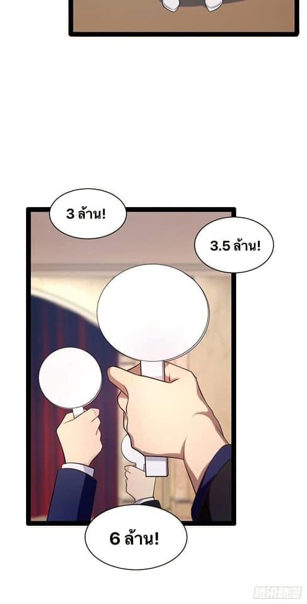 Falling into The Game, There’s A Harem ตอนที่ 26 (38)