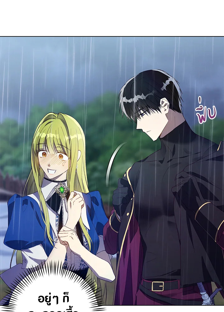 The Princess Imprints a Traitor 48 009