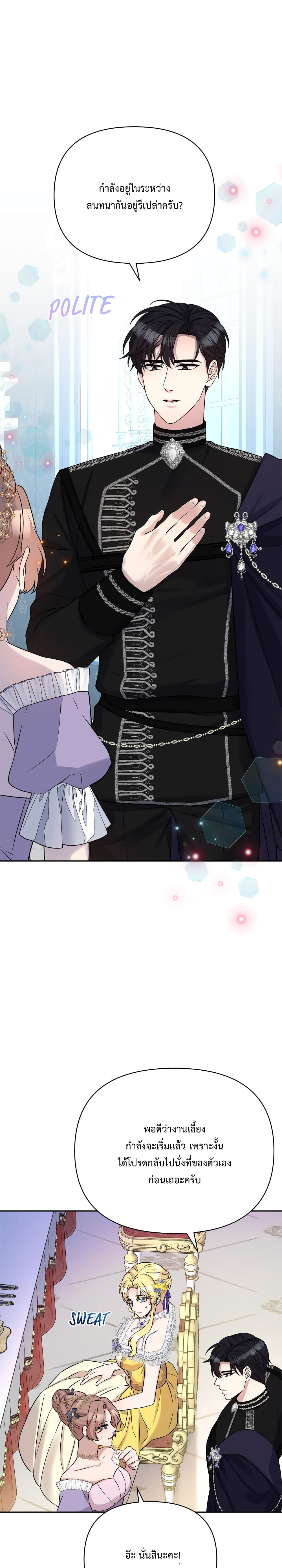 Lady Edita ตอนที่ 8 (32)